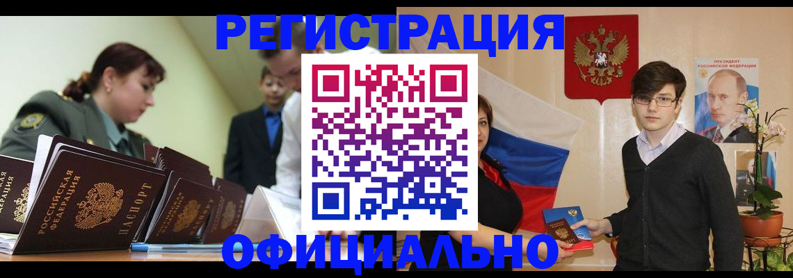 прописка в квартире в Иланском