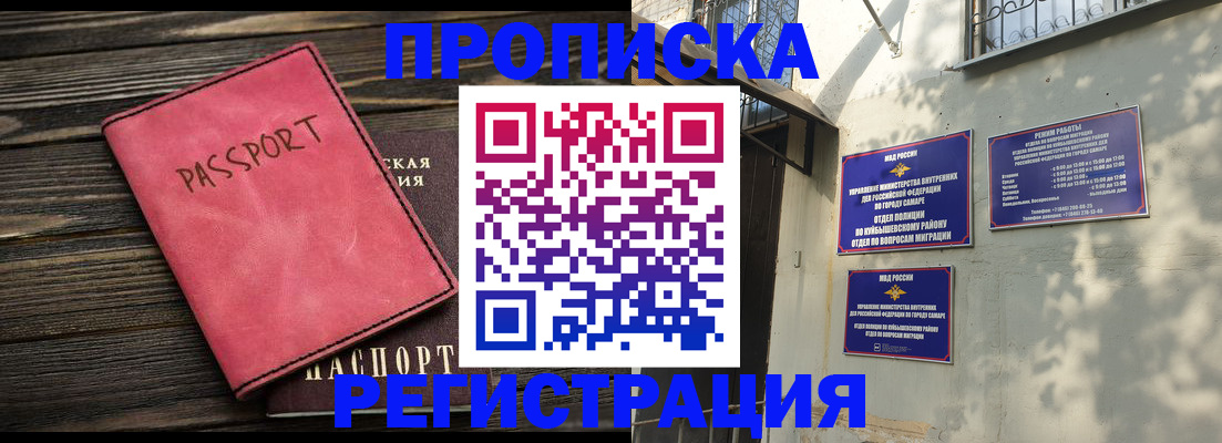 временная регистрация 2025 в Иланском